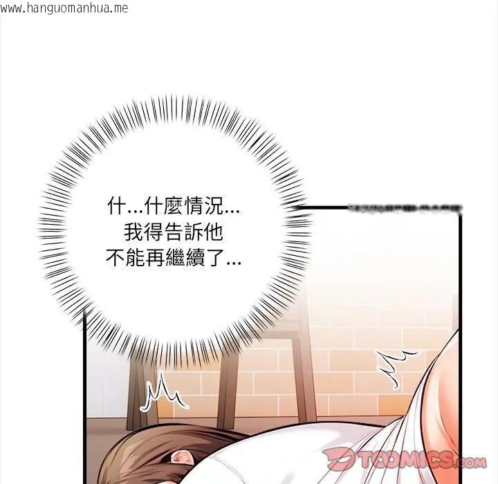韩国漫画危情十令/任务韩漫_危情十令/任务-第15话在线免费阅读-韩国漫画-第57张图片