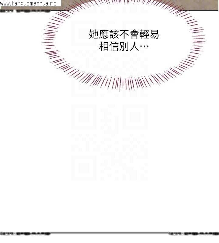 韩国漫画熟女交换计划韩漫_熟女交换计划-第61话-成为目标的皓南!!在线免费阅读-韩国漫画-第83张图片