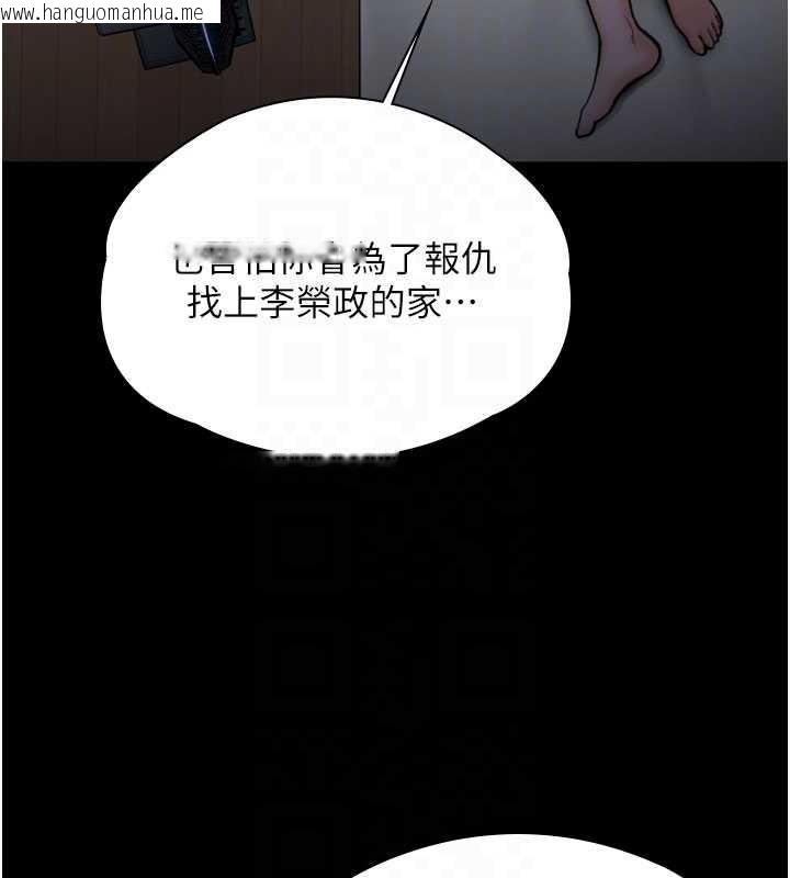 韩国漫画守护妳韩漫_守护妳-第23话-正式上工前的检查作业在线免费阅读-韩国漫画-第114张图片