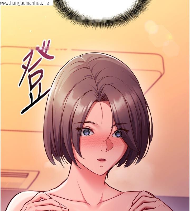 韩国漫画催眠偷心计韩漫_催眠偷心计-第1话-数到3，妳被我催眠了!在线免费阅读-韩国漫画-第237张图片