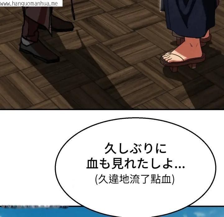 韩国漫画危险同学会韩漫_危险同学会-第108话在线免费阅读-韩国漫画-第138张图片