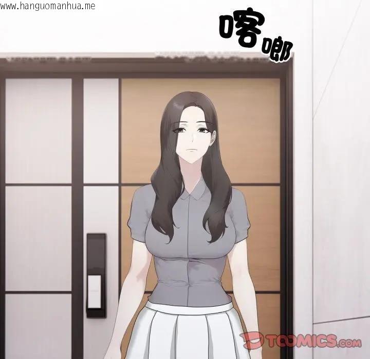 韩国漫画社区人妻的陷阱韩漫_社区人妻的陷阱-第14话在线免费阅读-韩国漫画-第124张图片