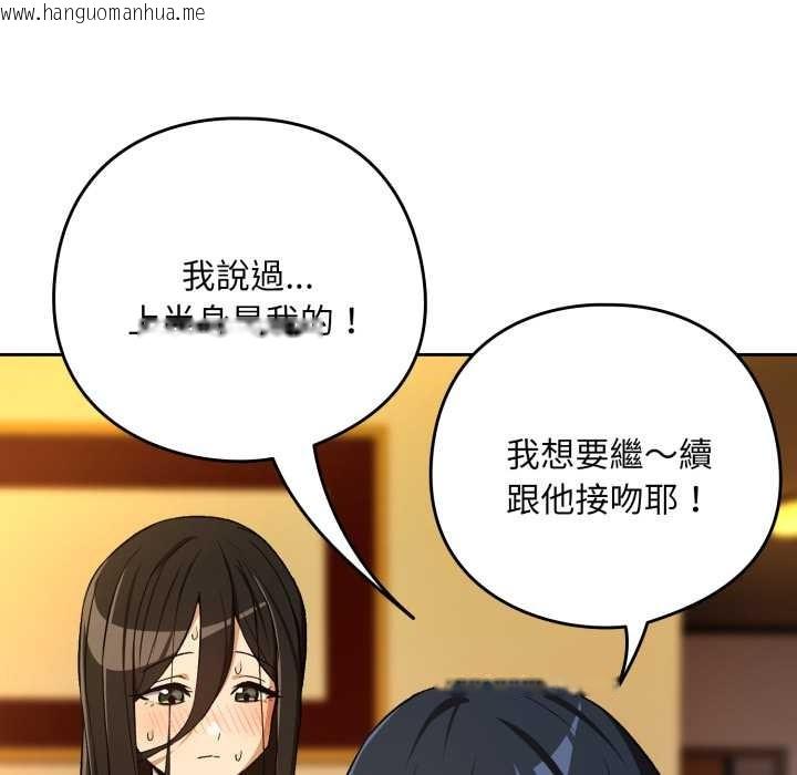 韩国漫画下班后的例行恋爱/下班后的秘密关系韩漫_下班后的例行恋爱/下班后的秘密关系-第97话在线免费阅读-韩国漫画-第58张图片