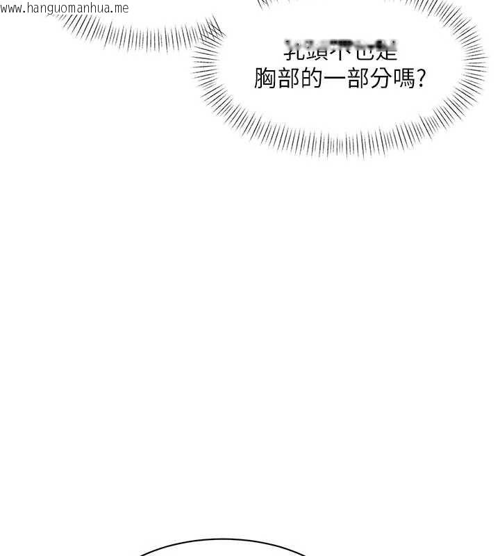 韩国漫画特色新视界韩漫_特色新视界-第30话-真的要玩这么大吗?在线免费阅读-韩国漫画-第74张图片