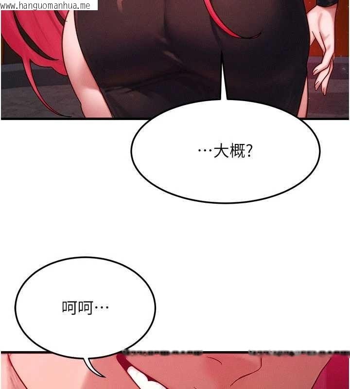 韩国漫画等价交换人生韩漫_等价交换人生-第53话-是妳杀了妳老公?在线免费阅读-韩国漫画-第141张图片