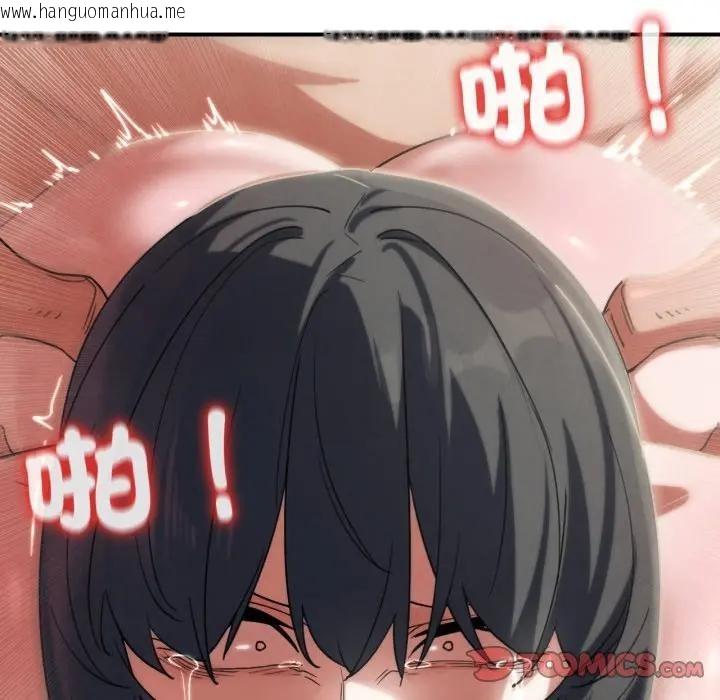 韩国漫画危险同学会韩漫_危险同学会-第108话在线免费阅读-韩国漫画-第36张图片