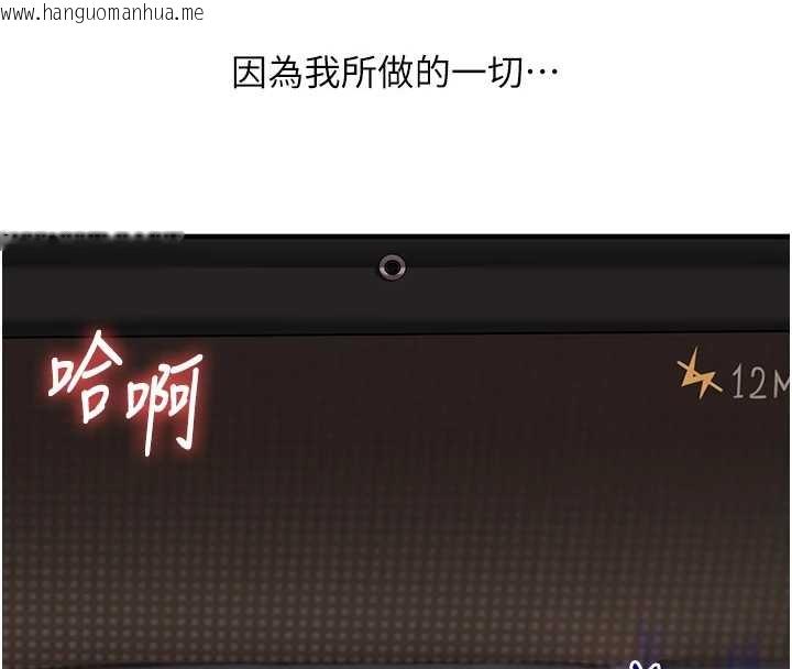 韩国漫画玩转学姐韩漫_玩转学姐-第100话-与新猎物正面宣战在线免费阅读-韩国漫画-第60张图片