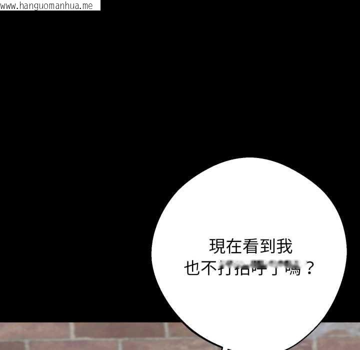 韩国漫画黑道X上班族/我身体里的那个家伙韩漫_黑道X上班族/我身体里的那个家伙-第50话在线免费阅读-韩国漫画-第161张图片