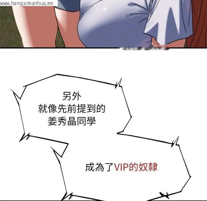 韩国漫画危险同学会韩漫_危险同学会-第108话在线免费阅读-韩国漫画-第91张图片