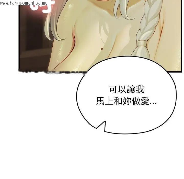 韩国漫画异世界骑士团长韩漫_异世界骑士团长-第59话在线免费阅读-韩国漫画-第10张图片