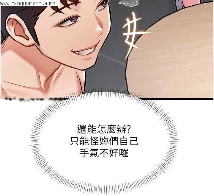 韩国漫画特色新视界韩漫_特色新视界-第30话-真的要玩这么大吗?在线免费阅读-韩国漫画-第136张图片