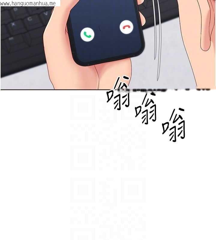 韩国漫画Set-up!排球少女韩漫_Set-up!排球少女-第88话-极度羞耻的绝顶高潮在线免费阅读-韩国漫画-第111张图片