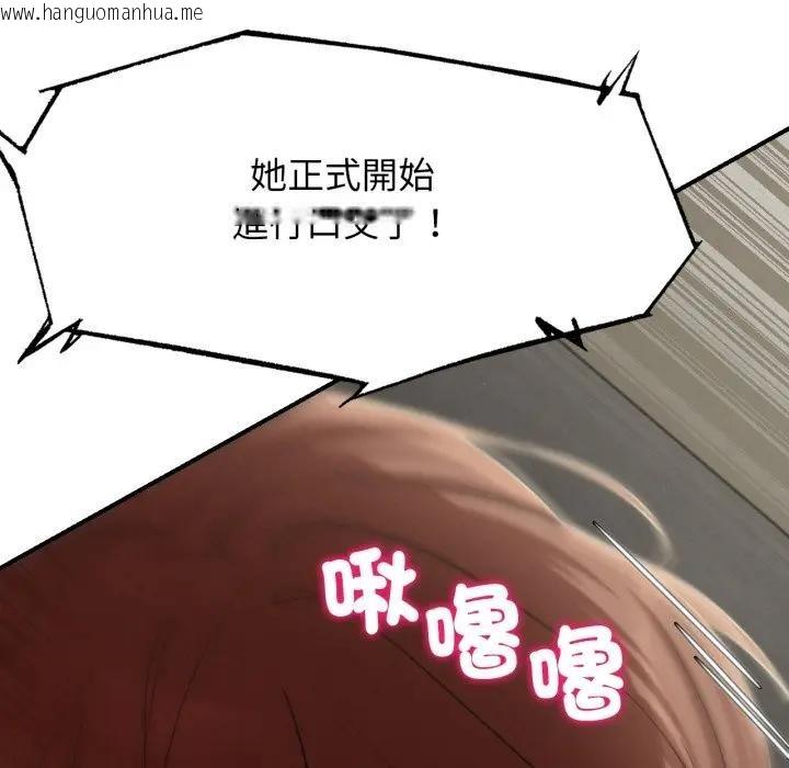 韩国漫画危险同学会韩漫_危险同学会-第108话在线免费阅读-韩国漫画-第177张图片