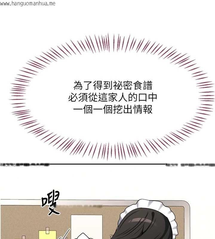 韩国漫画熟女交换计划韩漫_熟女交换计划-第61话-成为目标的皓南!!在线免费阅读-韩国漫画-第78张图片