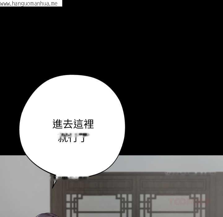 韩国漫画黑道X上班族/我身体里的那个家伙韩漫_黑道X上班族/我身体里的那个家伙-第50话在线免费阅读-韩国漫画-第12张图片