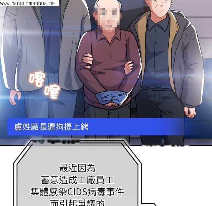 韩国漫画傻瓜病毒/傻傻病毒韩漫_傻瓜病毒/傻傻病毒-第62话在线免费阅读-韩国漫画-第13张图片