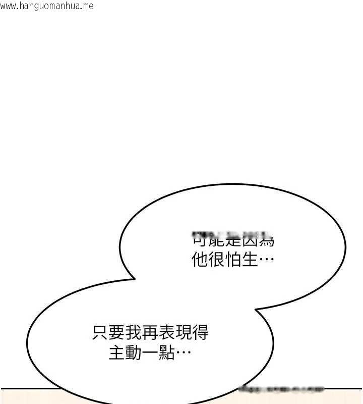 韩国漫画熟女交换计划韩漫_熟女交换计划-第61话-成为目标的皓南!!在线免费阅读-韩国漫画-第146张图片