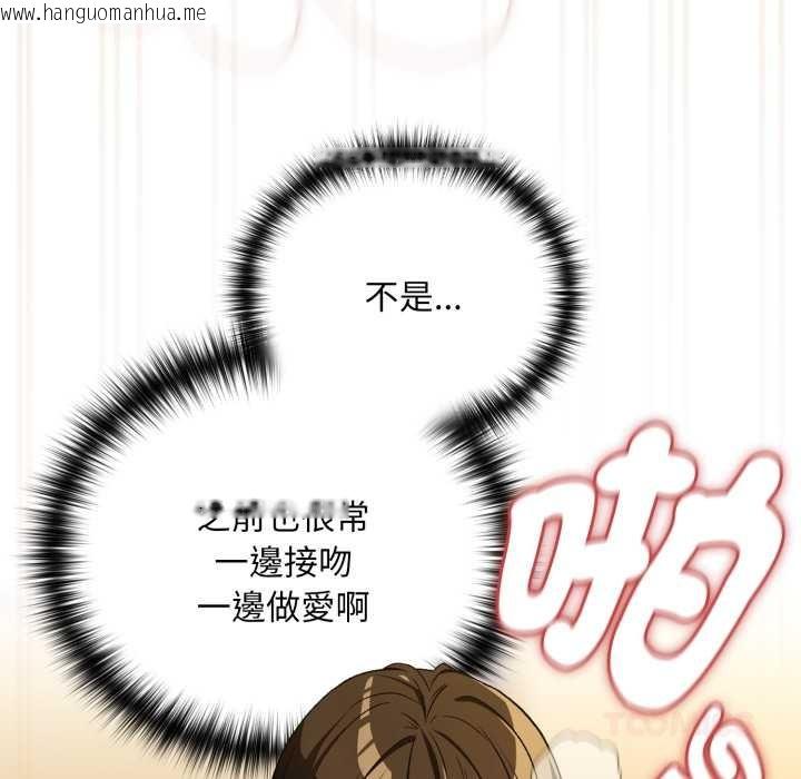 韩国漫画下班后的例行恋爱/下班后的秘密关系韩漫_下班后的例行恋爱/下班后的秘密关系-第97话在线免费阅读-韩国漫画-第45张图片