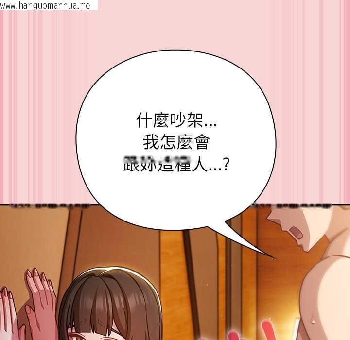 韩国漫画摸鱼生存指南/上班不要太认真韩漫_摸鱼生存指南/上班不要太认真-第40话在线免费阅读-韩国漫画-第65张图片