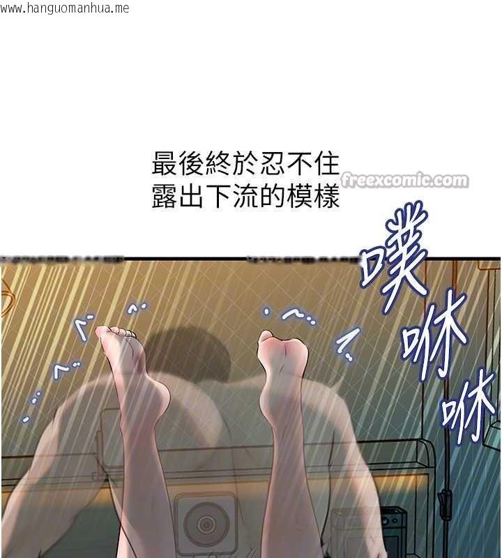 韩国漫画岳母为何那样韩漫_岳母为何那样-第94话-永不停歇的肆意侵犯在线免费阅读-韩国漫画-第140张图片