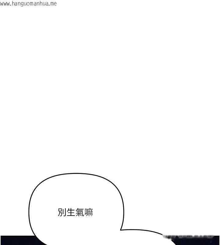 韩国漫画玩转学姐韩漫_玩转学姐-第100话-与新猎物正面宣战在线免费阅读-韩国漫画-第1张图片