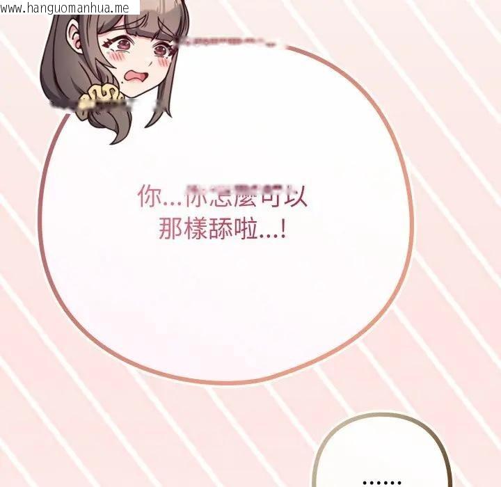 韩国漫画恋上年上的她韩漫_恋上年上的她-第49话在线免费阅读-韩国漫画-第8张图片