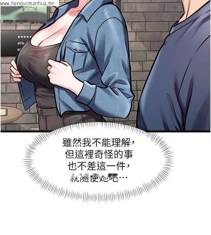 韩国漫画特色新视界韩漫_特色新视界-第30话-真的要玩这么大吗?在线免费阅读-韩国漫画-第147张图片