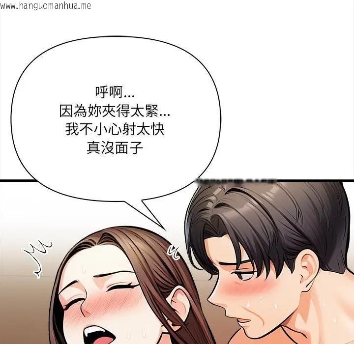 韩国漫画危情十令/任务韩漫_危情十令/任务-第15话在线免费阅读-韩国漫画-第74张图片
