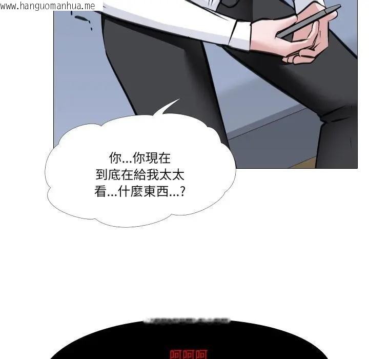 韩国漫画妻子游戏韩漫_妻子游戏-第7话在线免费阅读-韩国漫画-第47张图片
