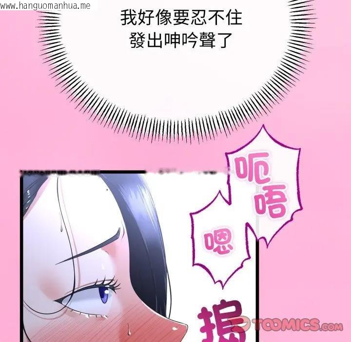 韩国漫画与初恋的意外同居韩漫_与初恋的意外同居-第57话在线免费阅读-韩国漫画-第27张图片
