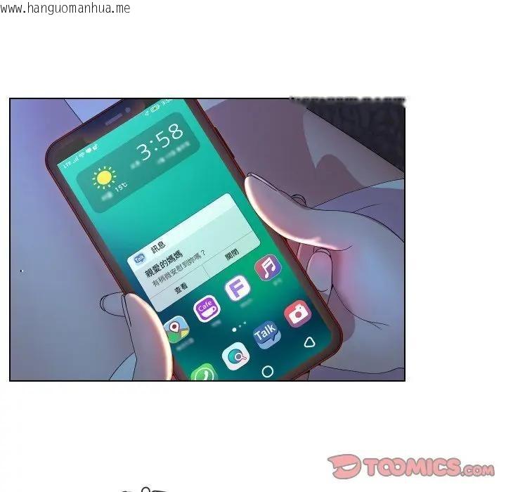 韩国漫画每日攻略计划韩漫_每日攻略计划-第24话在线免费阅读-韩国漫画-第86张图片