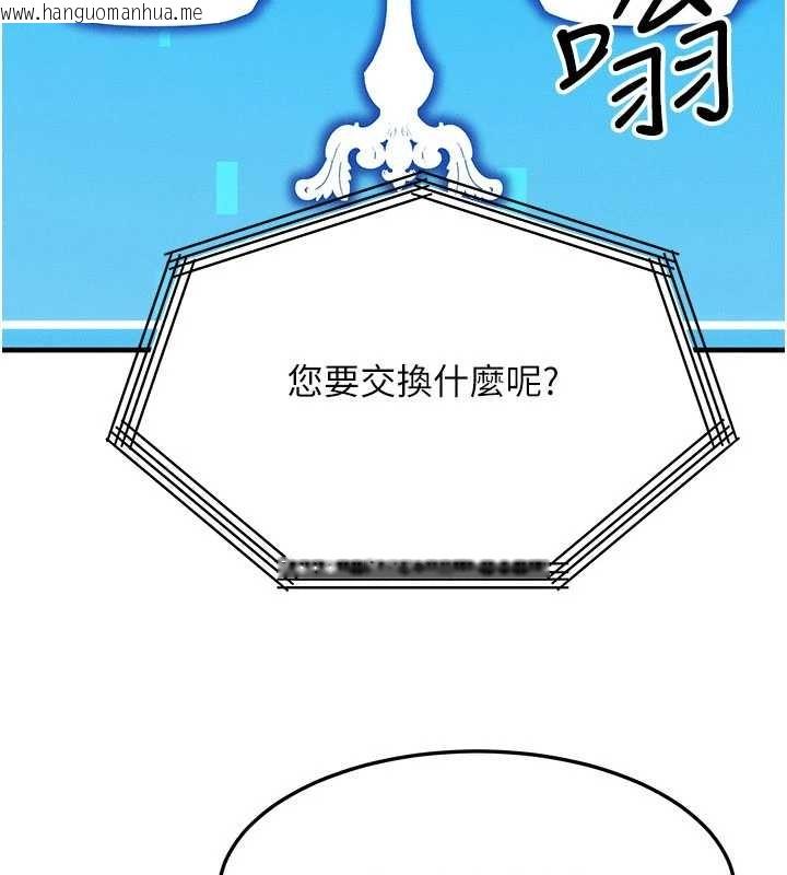 韩国漫画等价交换人生韩漫_等价交换人生-第53话-是妳杀了妳老公?在线免费阅读-韩国漫画-第151张图片