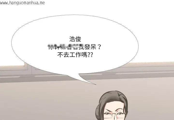 韩国漫画妻子游戏韩漫_妻子游戏-第7话在线免费阅读-韩国漫画-第1张图片