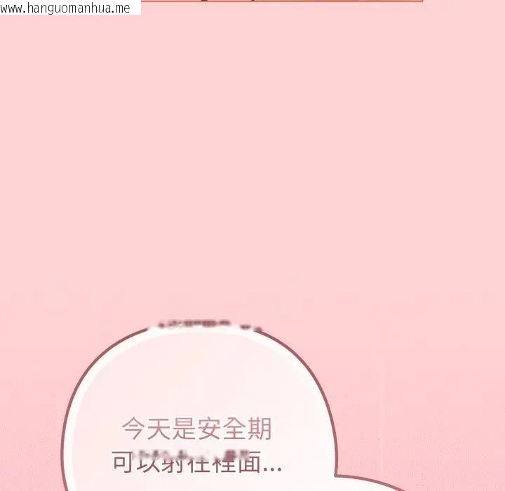 韩国漫画恋上年上的她韩漫_恋上年上的她-第49话在线免费阅读-韩国漫画-第121张图片