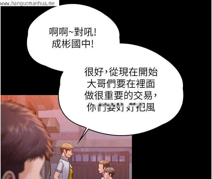 韩国漫画守护妳韩漫_守护妳-第23话-正式上工前的检查作业在线免费阅读-韩国漫画-第205张图片