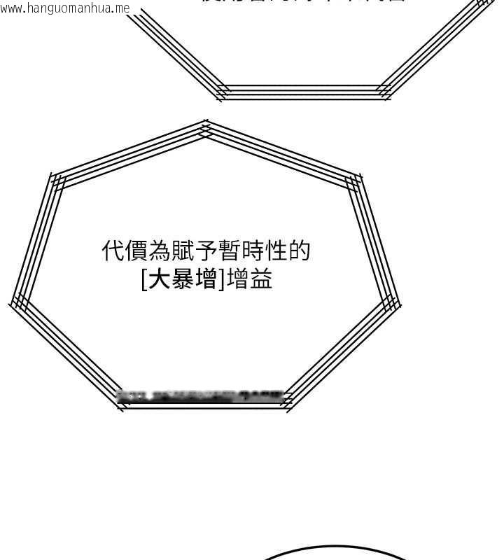 韩国漫画等价交换人生韩漫_等价交换人生-第53话-是妳杀了妳老公?在线免费阅读-韩国漫画-第159张图片