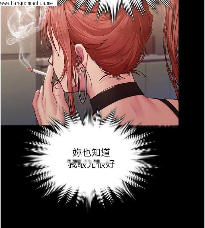 韩国漫画守护妳韩漫_守护妳-第23话-正式上工前的检查作业在线免费阅读-韩国漫画-第55张图片