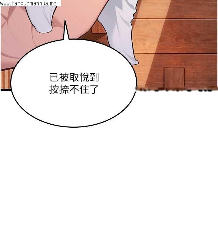韩国漫画命运:贞洁欲女韩漫_命运:贞洁欲女-第78话-献身挽回烈女心在线免费阅读-韩国漫画-第167张图片
