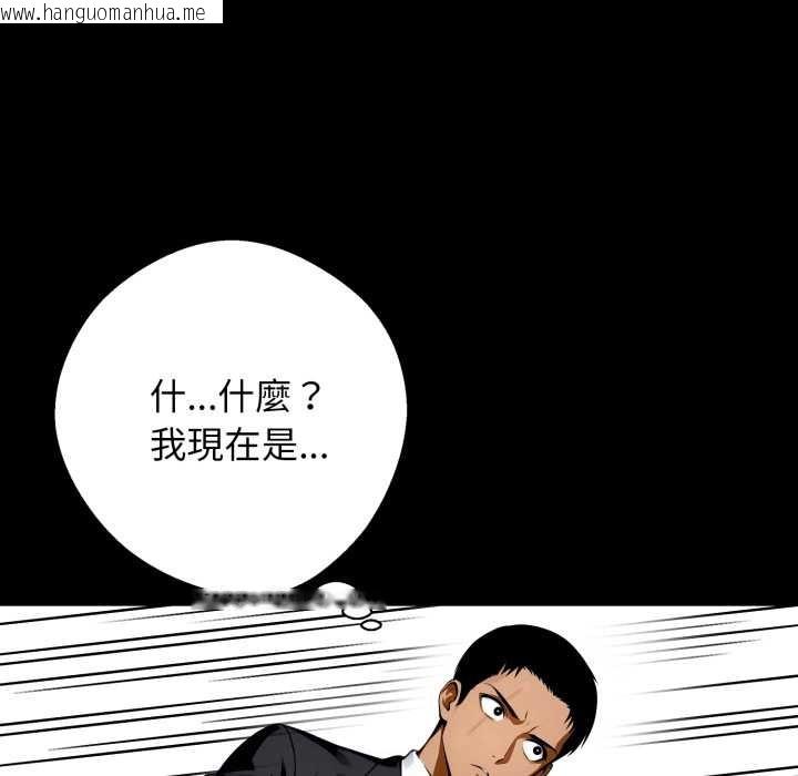 韩国漫画黑道X上班族/我身体里的那个家伙韩漫_黑道X上班族/我身体里的那个家伙-第50话在线免费阅读-韩国漫画-第107张图片