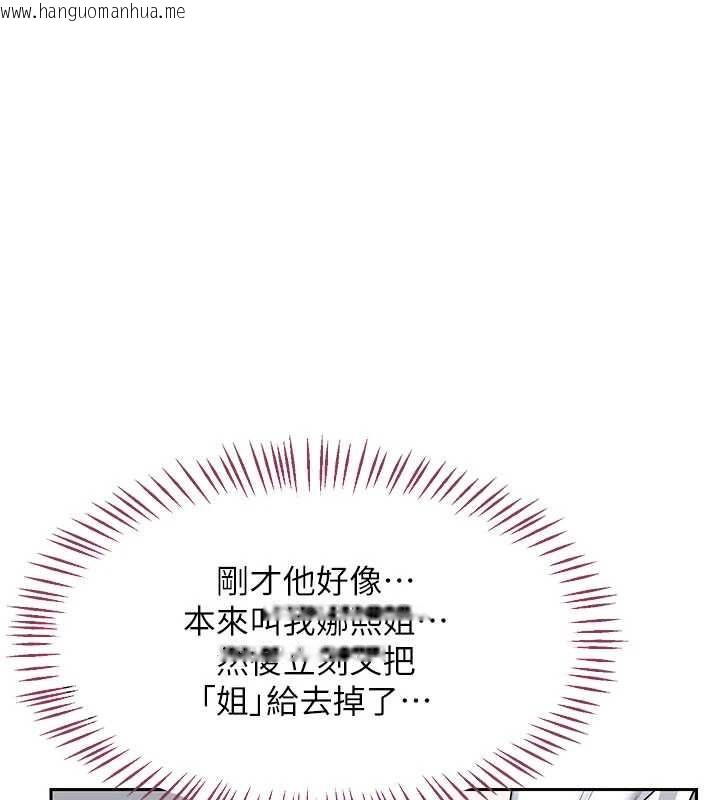 韩国漫画熟女交换计划韩漫_熟女交换计划-第61话-成为目标的皓南!!在线免费阅读-韩国漫画-第105张图片