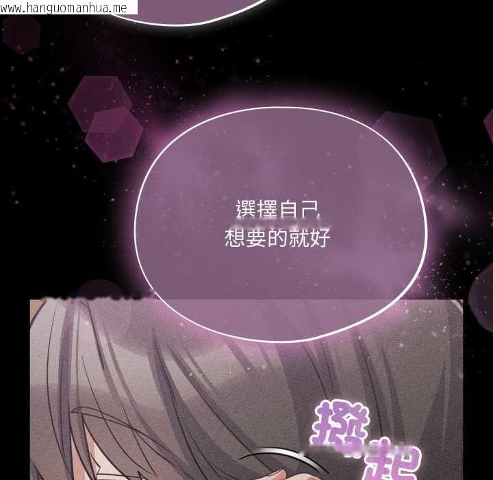 韩国漫画傻瓜病毒/傻傻病毒韩漫_傻瓜病毒/傻傻病毒-第62话在线免费阅读-韩国漫画-第96张图片