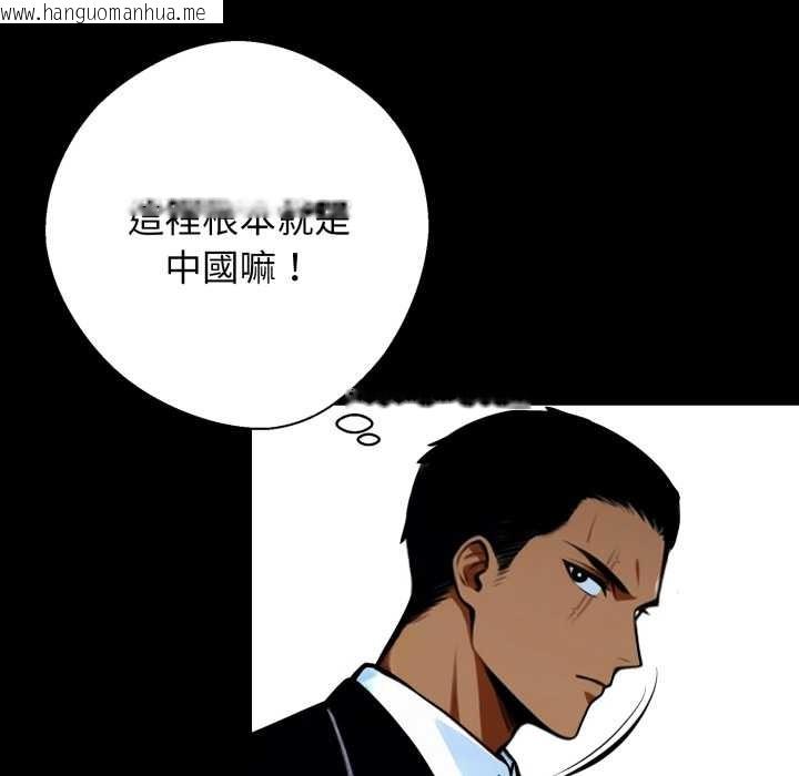 韩国漫画黑道X上班族/我身体里的那个家伙韩漫_黑道X上班族/我身体里的那个家伙-第50话在线免费阅读-韩国漫画-第5张图片