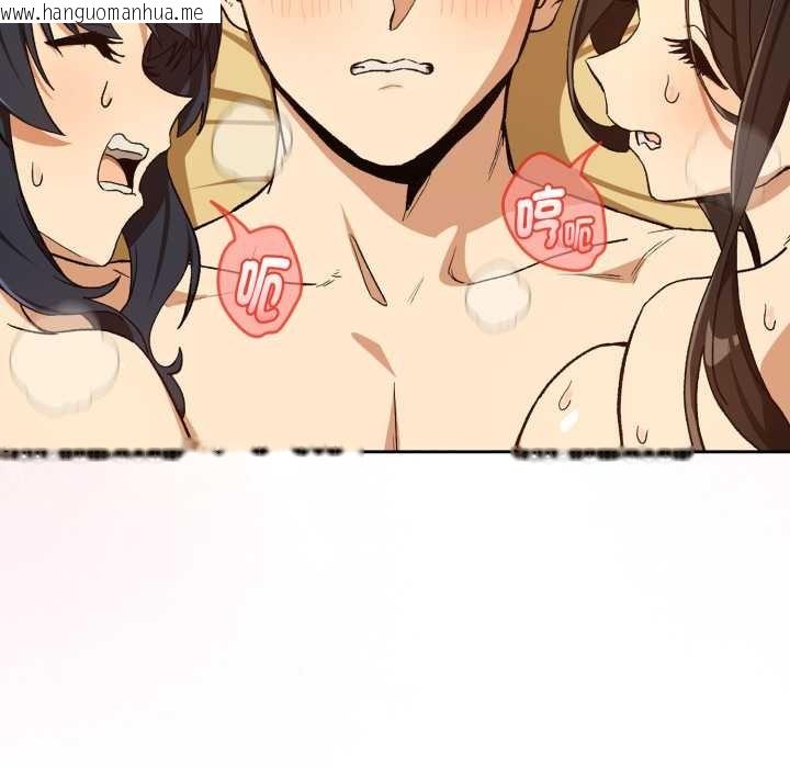 韩国漫画下班后的例行恋爱/下班后的秘密关系韩漫_下班后的例行恋爱/下班后的秘密关系-第97话在线免费阅读-韩国漫画-第95张图片