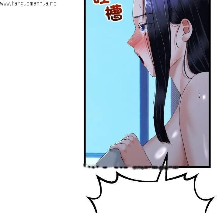 韩国漫画与初恋的意外同居韩漫_与初恋的意外同居-第57话在线免费阅读-韩国漫画-第86张图片