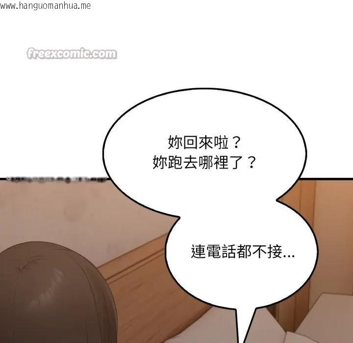 韩国漫画社区人妻的陷阱韩漫_社区人妻的陷阱-第14话在线免费阅读-韩国漫画-第126张图片