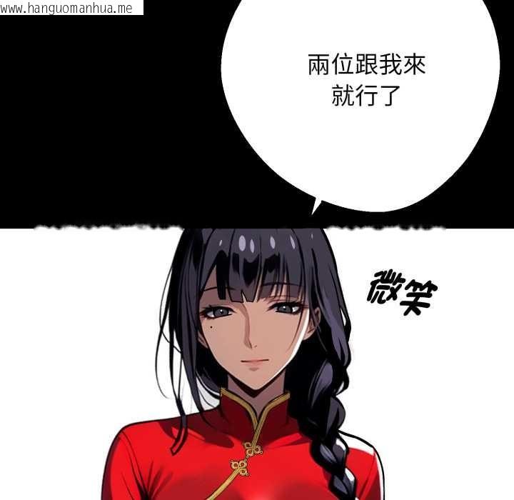 韩国漫画黑道X上班族/我身体里的那个家伙韩漫_黑道X上班族/我身体里的那个家伙-第50话在线免费阅读-韩国漫画-第20张图片