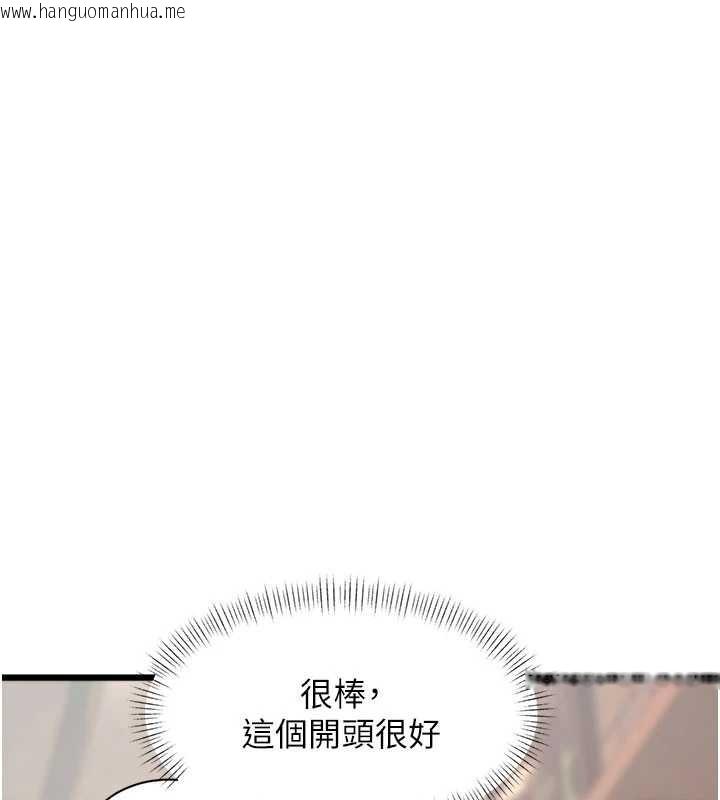 韩国漫画特色新视界韩漫_特色新视界-第30话-真的要玩这么大吗?在线免费阅读-韩国漫画-第15张图片