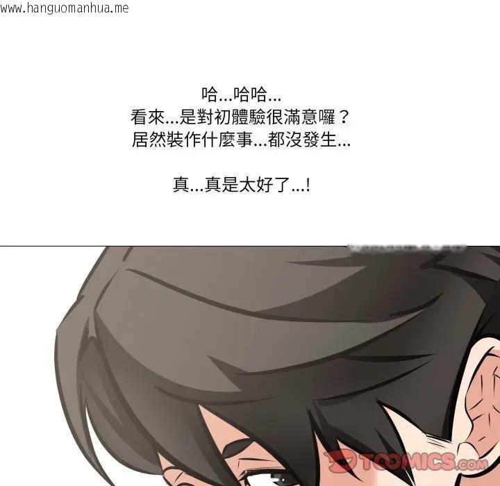 韩国漫画妻子游戏韩漫_妻子游戏-第7话在线免费阅读-韩国漫画-第6张图片