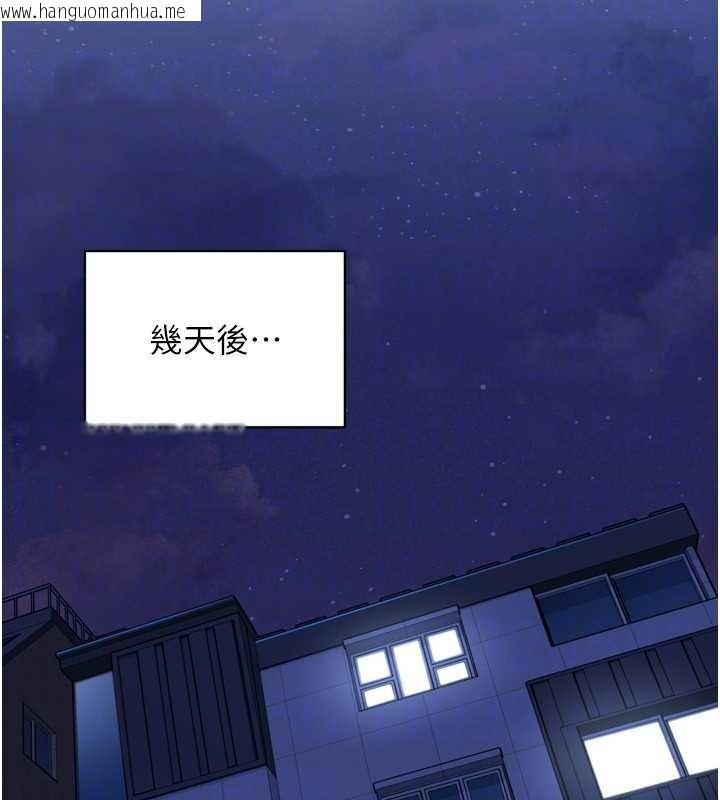 韩国漫画Set-up!排球少女韩漫_Set-up!排球少女-第88话-极度羞耻的绝顶高潮在线免费阅读-韩国漫画-第94张图片