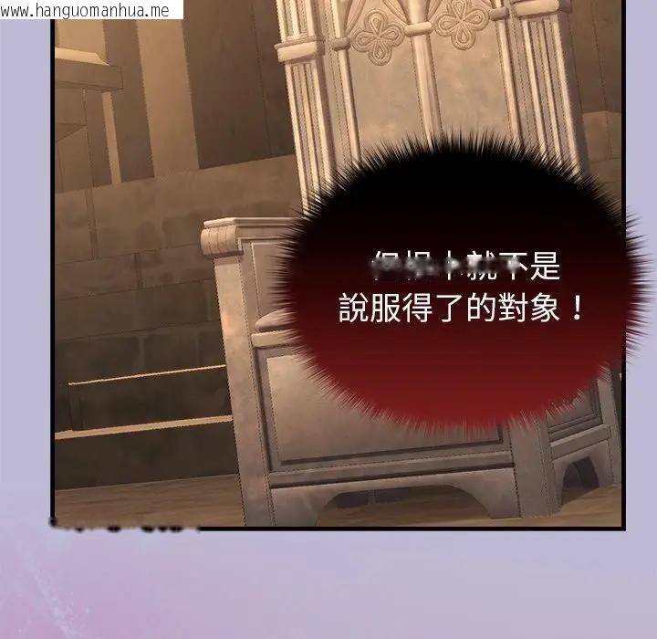 韩国漫画异世界骑士团长韩漫_异世界骑士团长-第59话在线免费阅读-韩国漫画-第53张图片